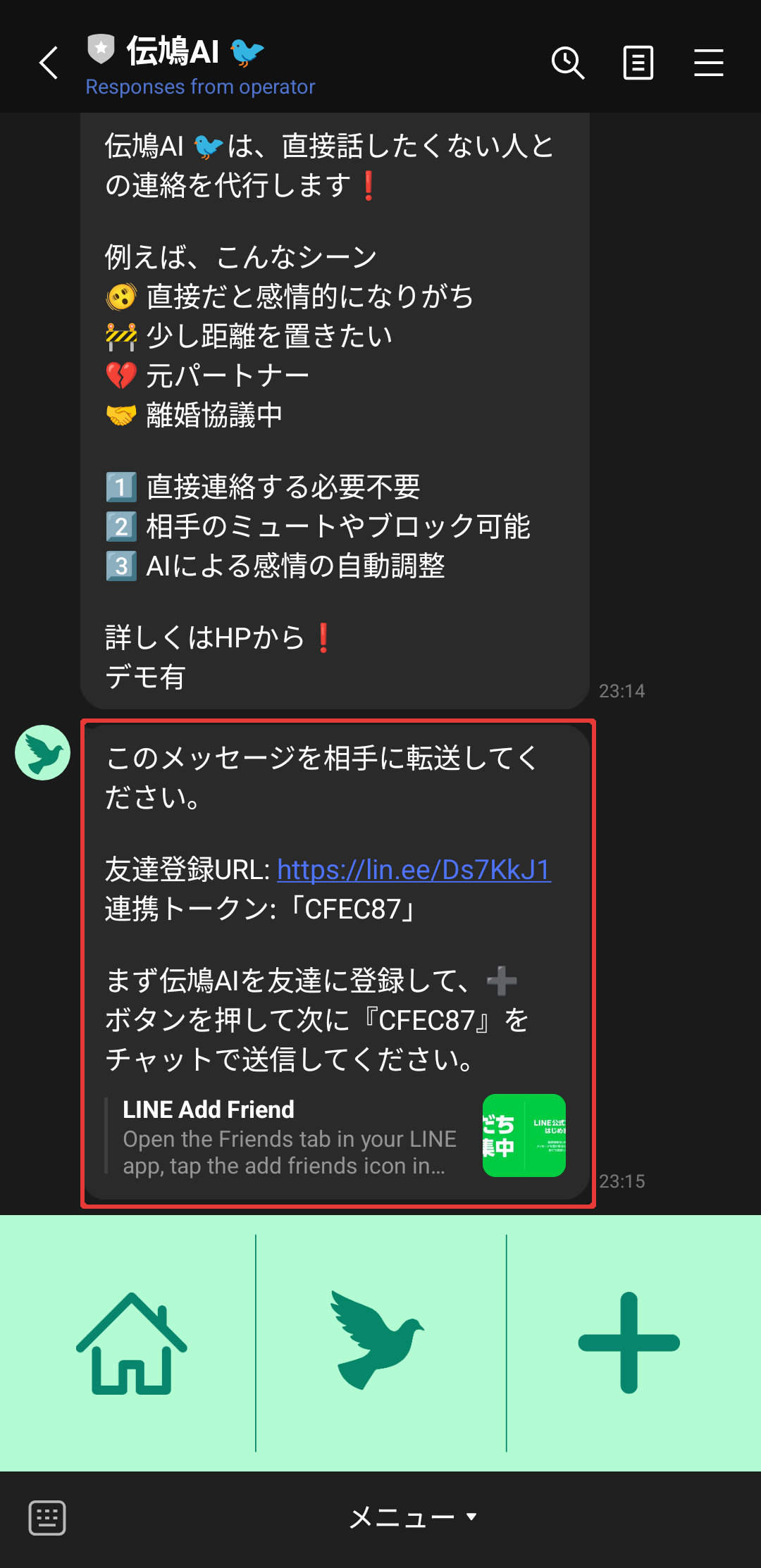生成されたトークン